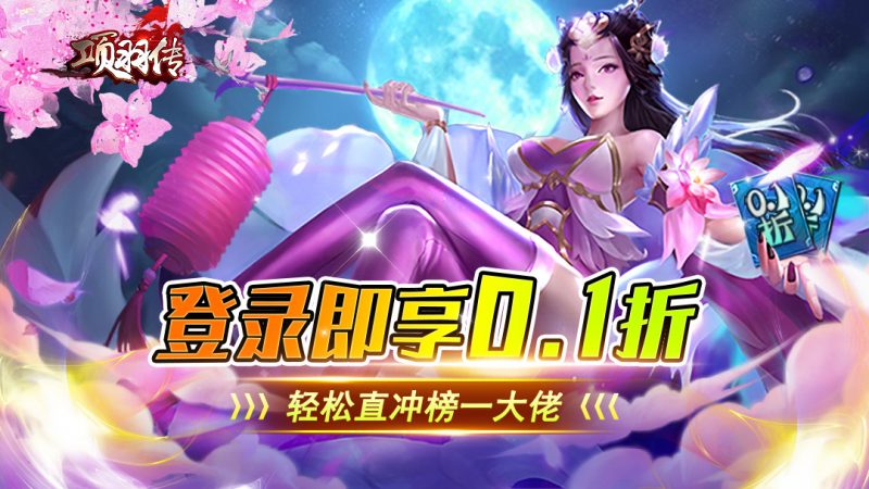 《项羽传》国战买断版-wordpress