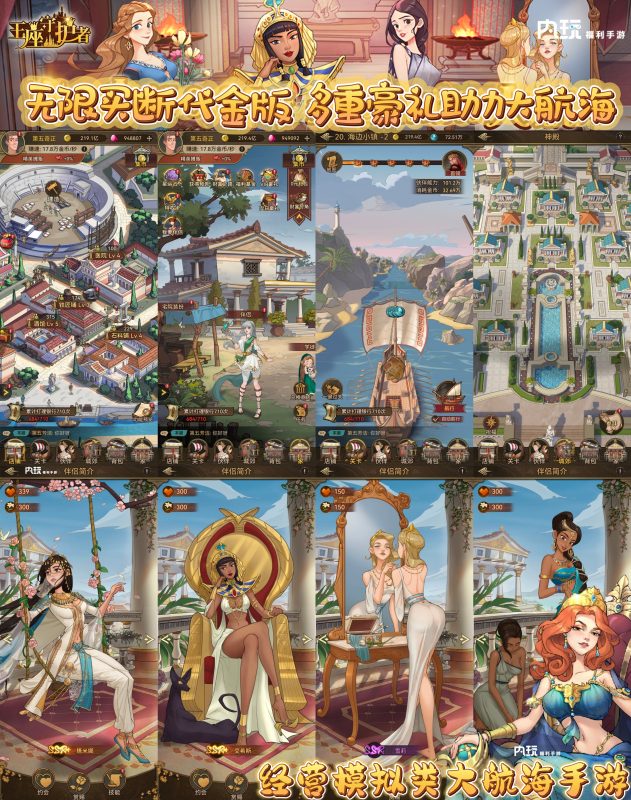《王座守护者》炫酷买断版-wordpress