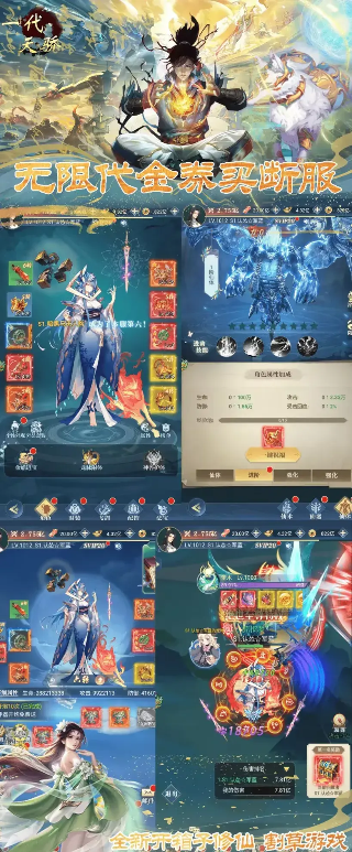 《一代天骄》代金买断版-wordpress