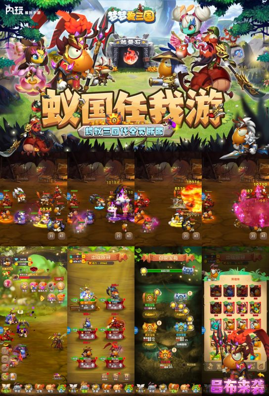 《梦梦爱三国》代金买断版-wordpress