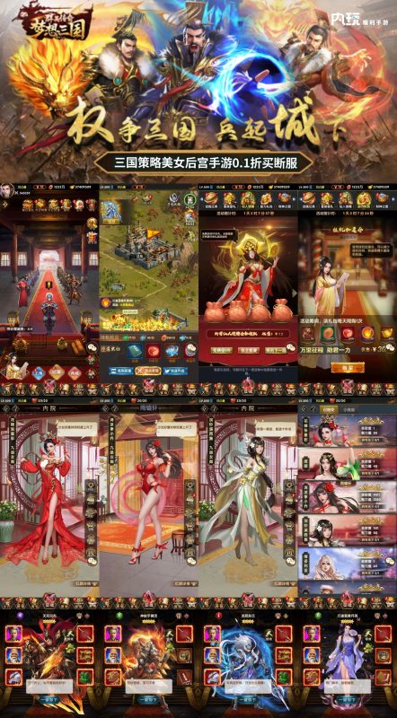 《群英传奇》三国买断版-wordpress