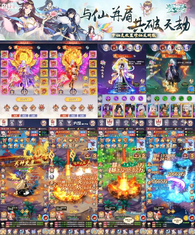 《仙域无双之缥缈》GM买断版-wordpress