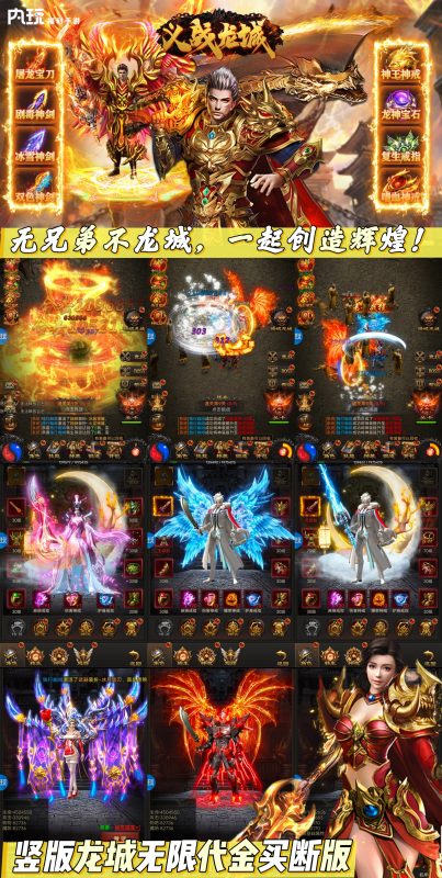 《义战龙城》代金买断版-wordpress
