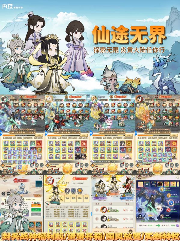 《封天战神》开箱买断版-wordpress