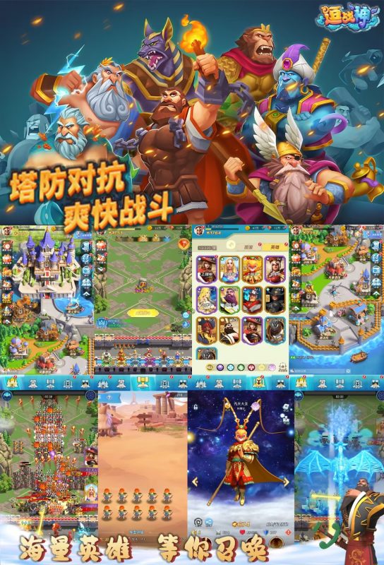 《逗战神之塔防荣耀》代金买断版-wordpress