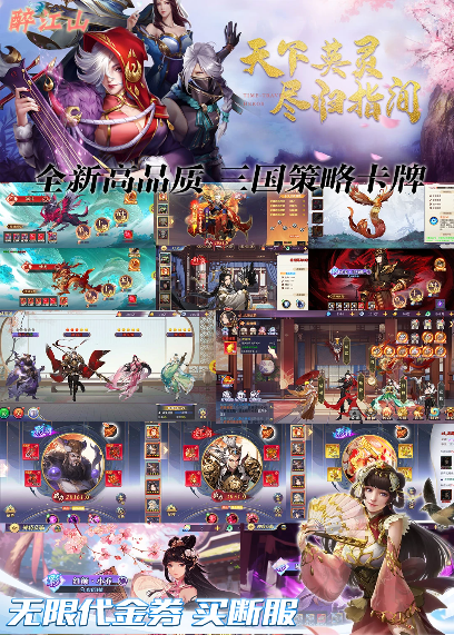 《醉江山》买断版-wordpress