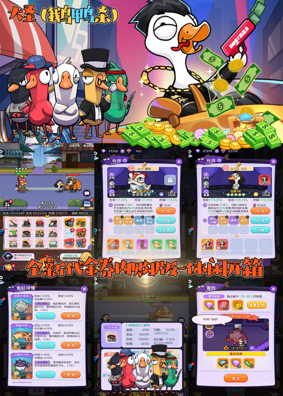 《大圣-鹅鸭杀》开箱买断版-wordpress