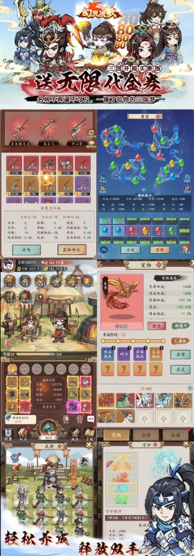 《幻灵战歌》全新买断版-wordpress