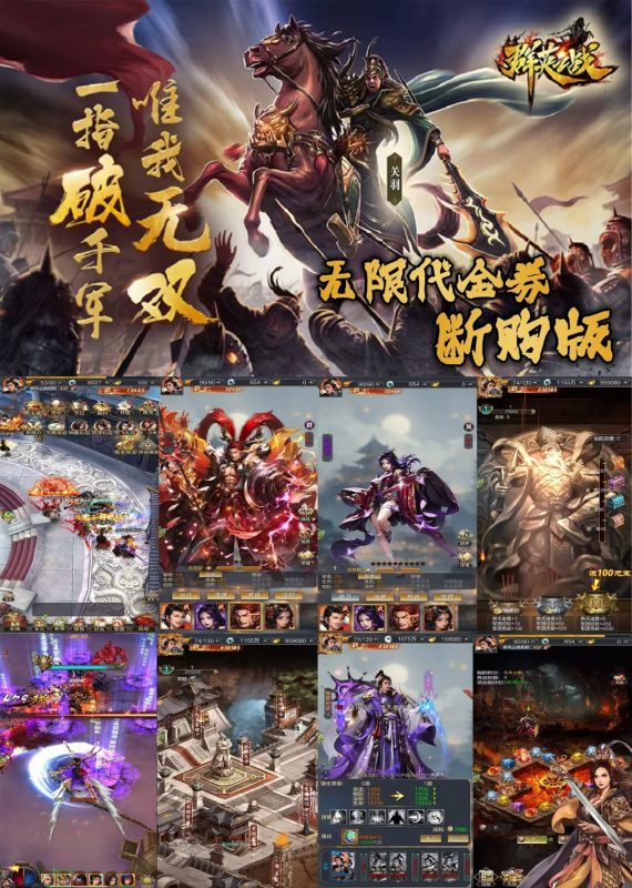 《群英之战》代金买断版-wordpress