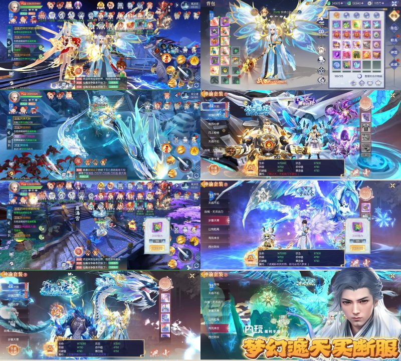 《梦幻遮天》买断版-wordpress