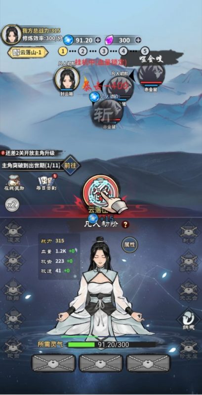 《逍遥修仙H5》内购-wordpress