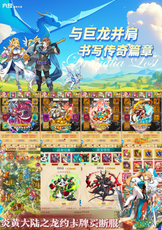 《炎黄大陆之龙约》买断版-wordpress