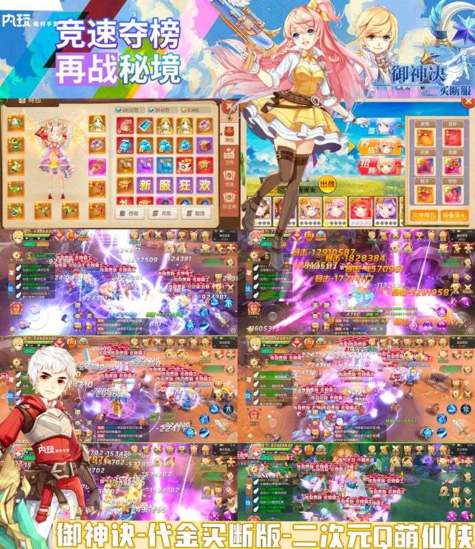 《御神决》代金买断版-wordpress