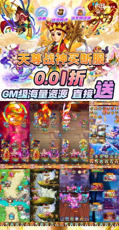 《天尊战神》买断版-wordpress