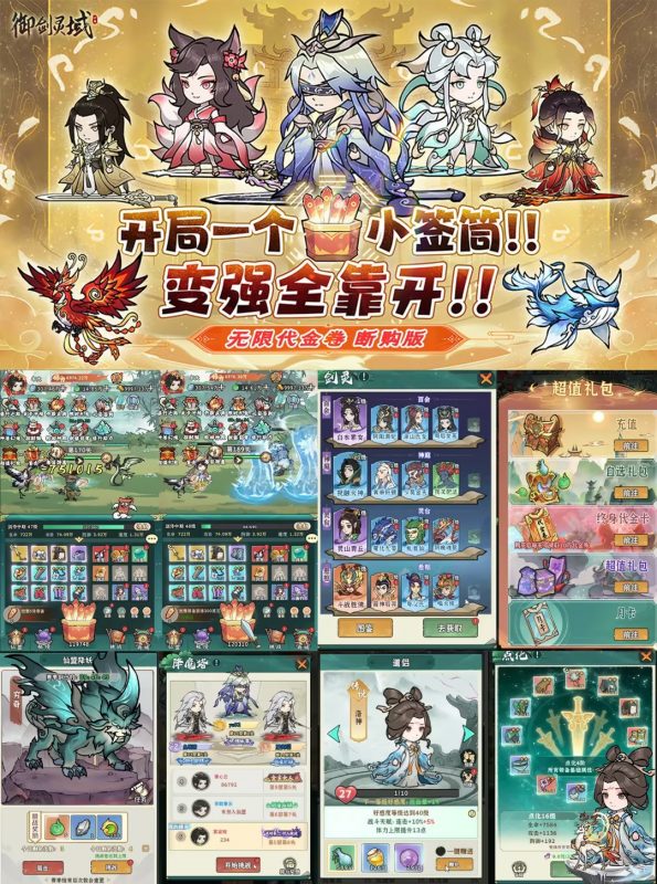 《御剑灵域》新年买断版-wordpress
