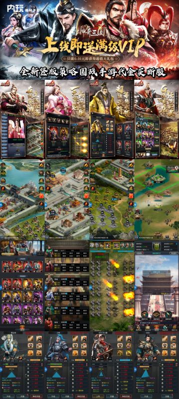 《神奇三国》买断版-wordpress