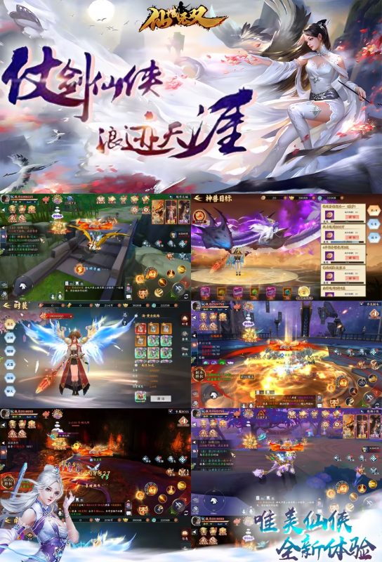 《仙域无双》代金买断版-wordpress
