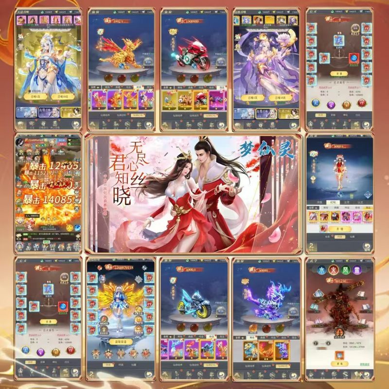 《梦仙灵》买断版-wordpress