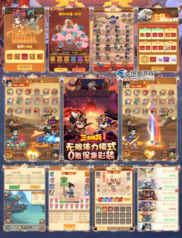 《三国奇兵》开箱买断版-wordpress