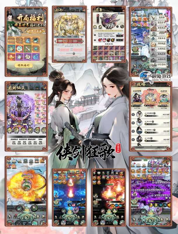 《侠剑狂歌》开箱买断版-wordpress
