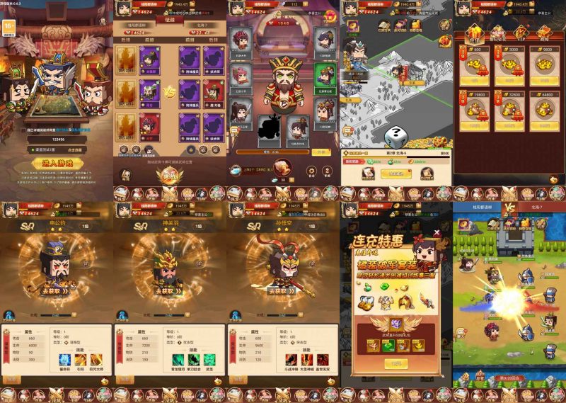 《乱斗三国H5》内购-wordpress