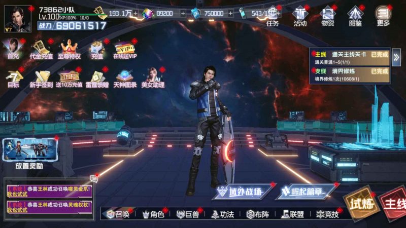 《吞噬星空》内购-wordpress