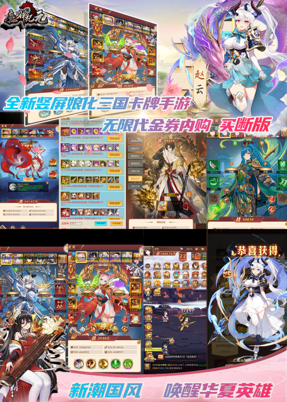 《魔神纪元》三国买断版-wordpress