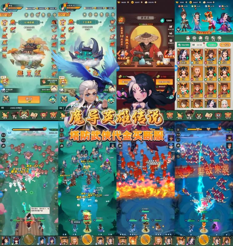 《魔导英雄传说》代金买断版-wordpress