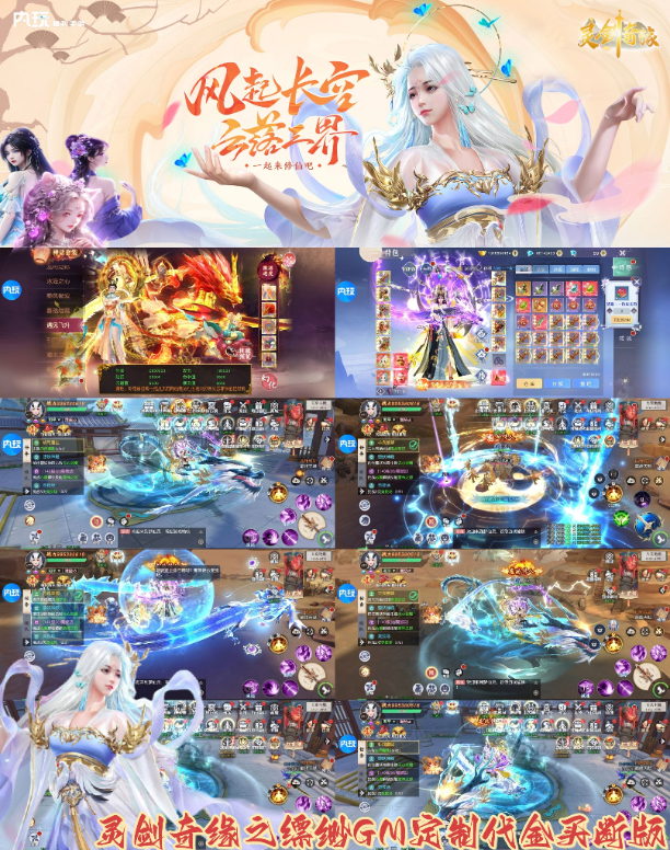 《灵剑奇缘》代金买断版-wordpress