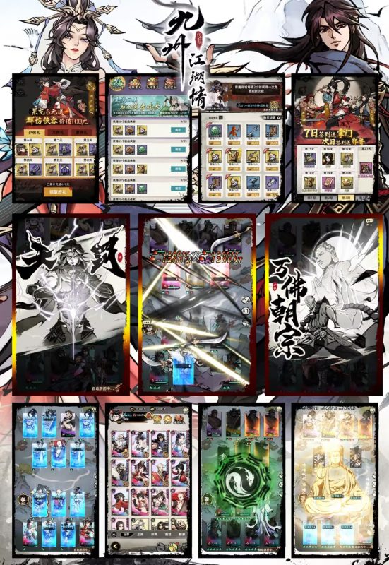《新九州江湖情II》代金买断版-wordpress