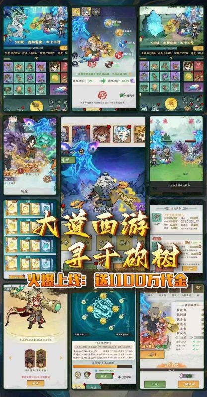 《大道西游》代金爽玩版-wordpress