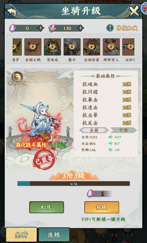 图片[4]-《大道西游》代金爽玩版-wordpress
