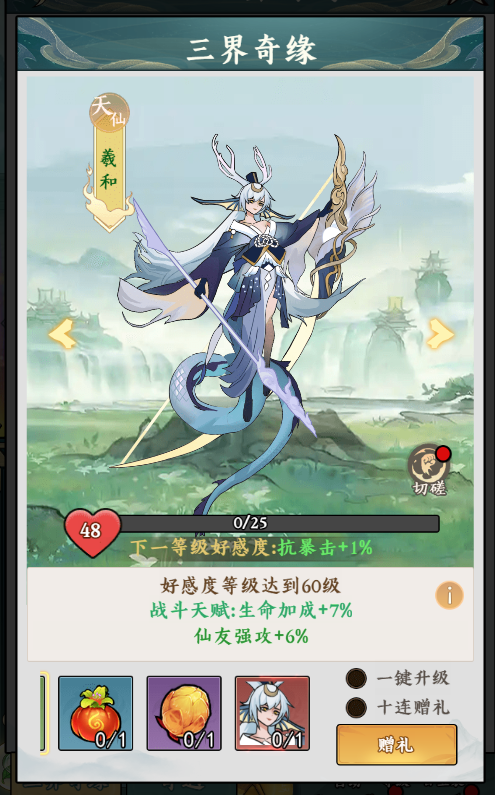 图片[7]-《大道西游》代金爽玩版-wordpress