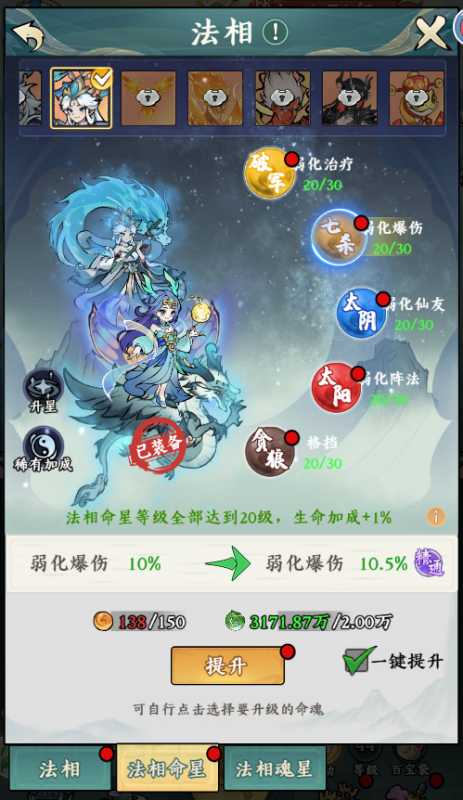 图片[8]-《大道西游》代金爽玩版-wordpress