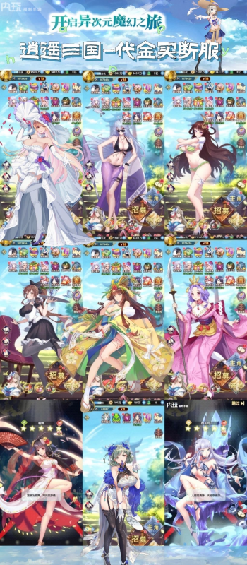 《逍遥三国》买断版-wordpress