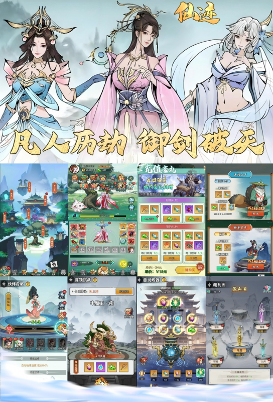 《仙迹》买断版-wordpress