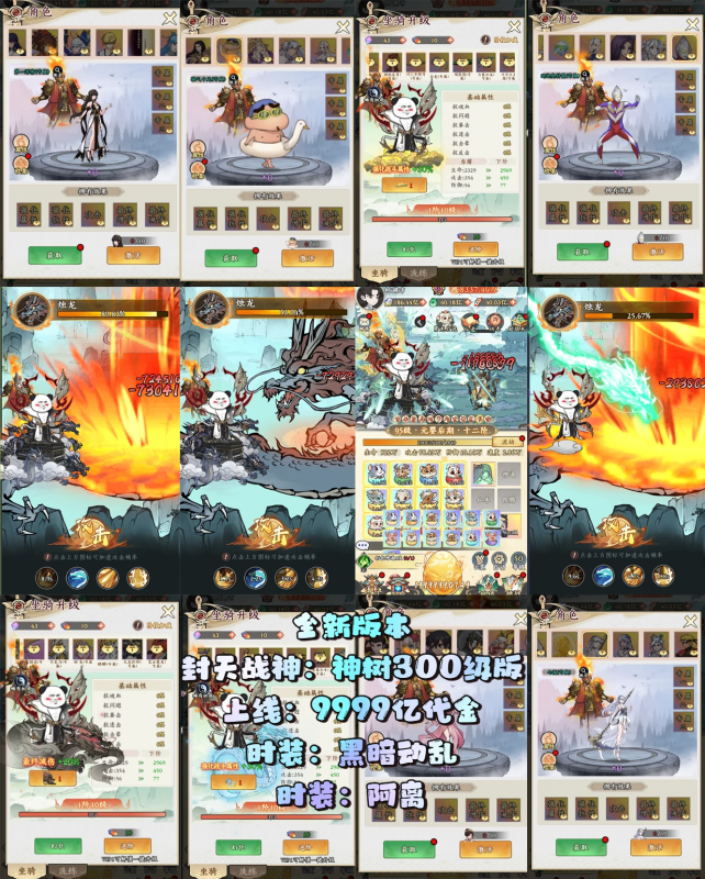《封天战神》买断版-wordpress