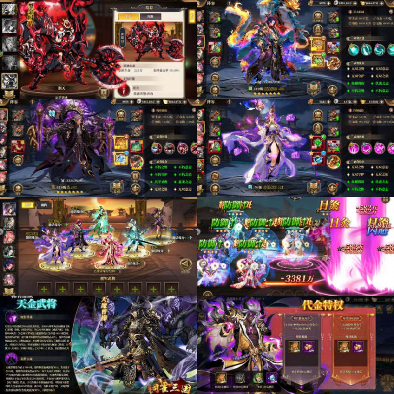 《铜雀三国之天金启世》买断版-wordpress