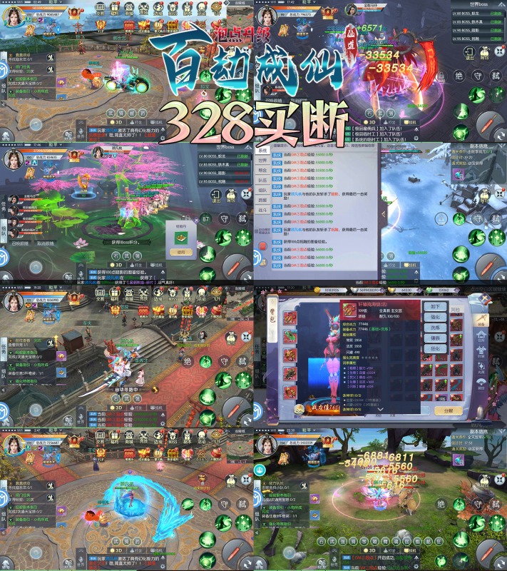 《百劫成仙》买断版-wordpress