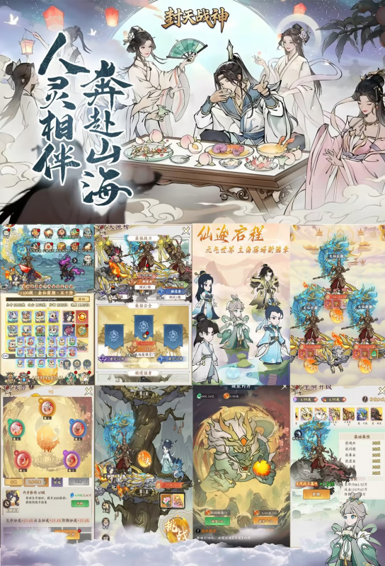 《封天战神》买断版-wordpress