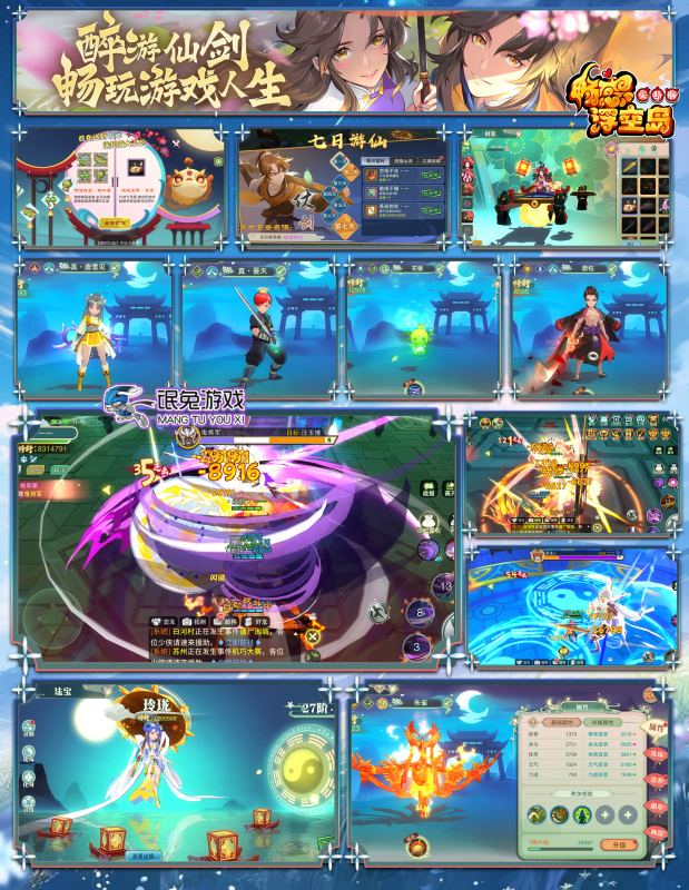 《畅感浮空岛》买断版-wordpress