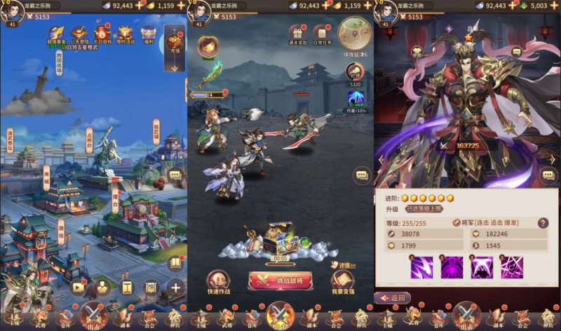 《兵临神魔三国》后台版-wordpress