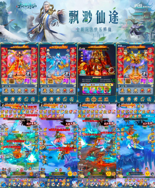 《大话诛仙》买断版-wordpress