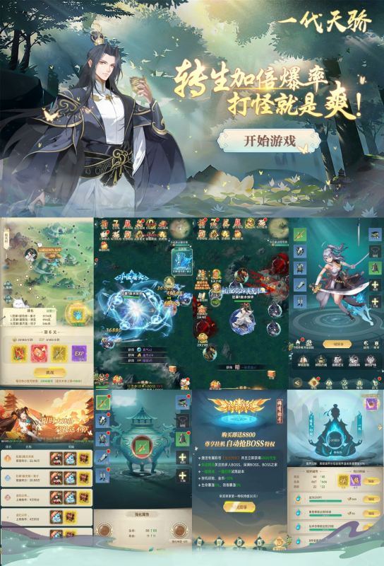 《一代天骄》买断版-wordpress