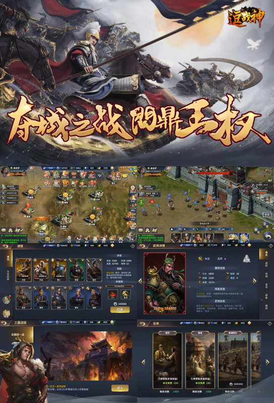 《逗战神悟苍穹》买断版-wordpress