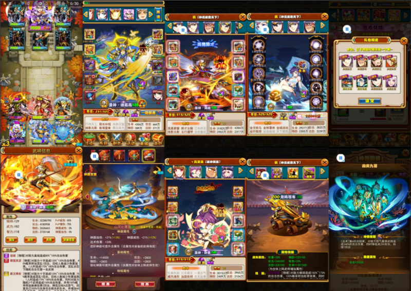 《放开那三国白金圆梦版》后台版-wordpress