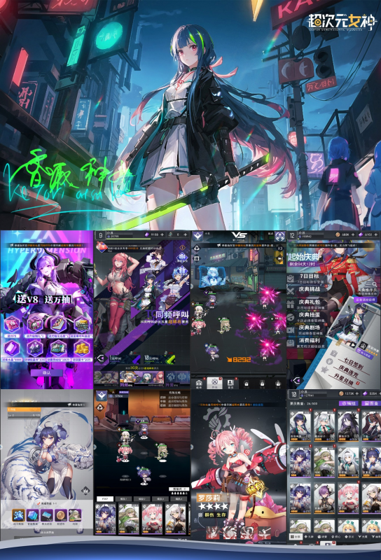 《超次元女神》买断版-wordpress