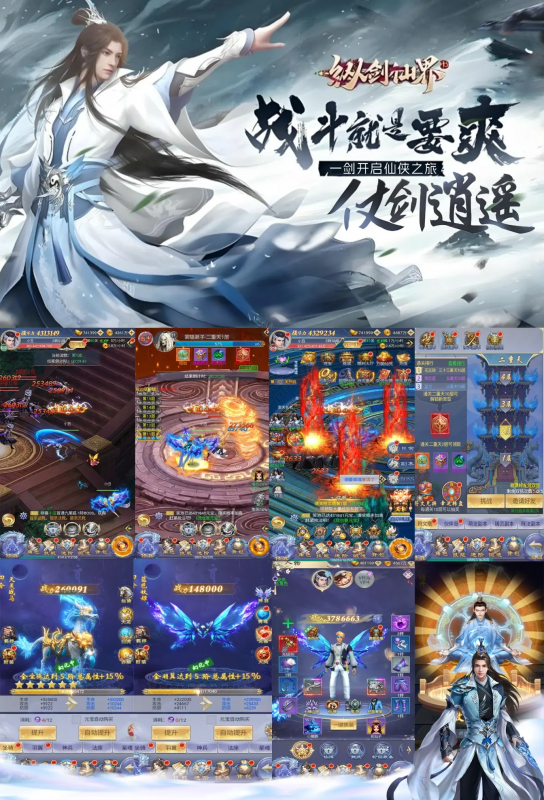 《纵剑仙界》买断版-wordpress