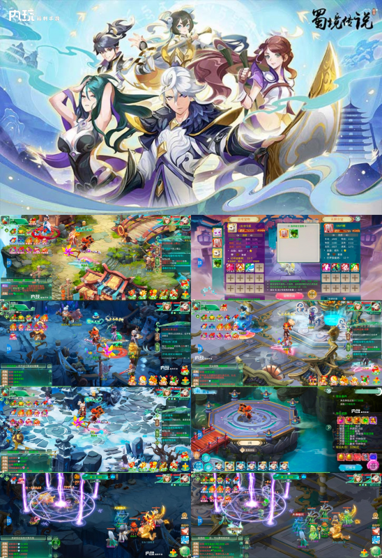 《蜀境传说》买断版-wordpress