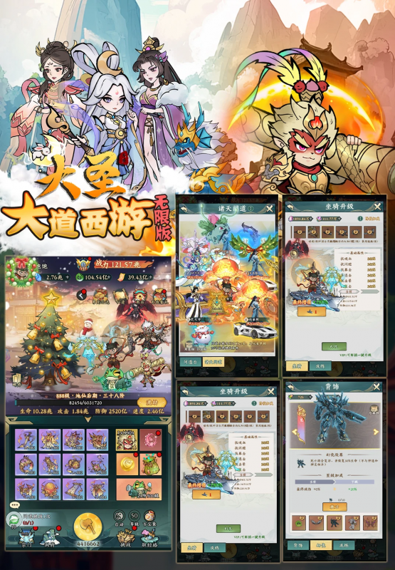 《大道西游》买断版-wordpress